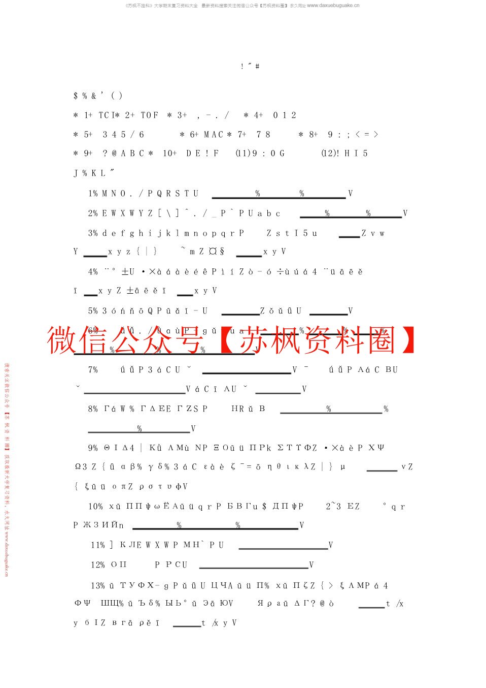 临床麻醉学